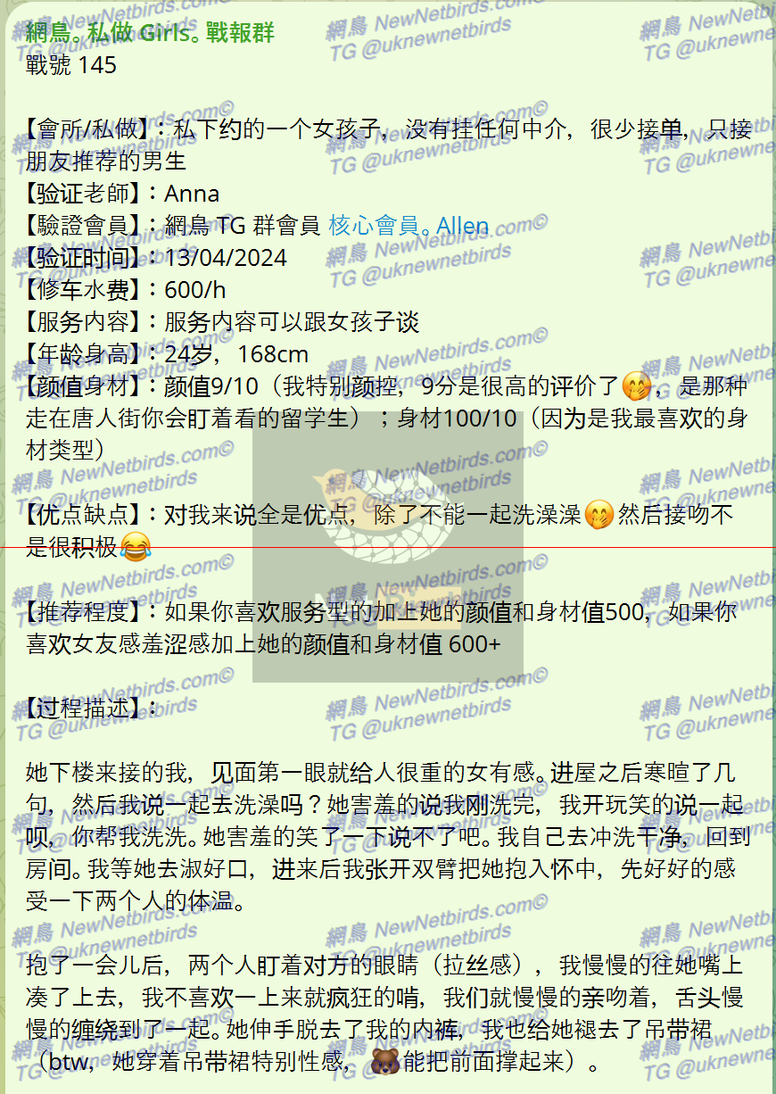 戰號 145 1.png